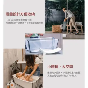 Stokke Flexi Bath 摺疊式浴盆&浴架&浴盆立架