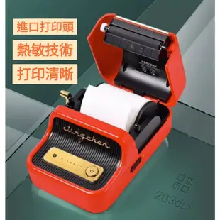 【精臣】B21系列 拾光・標籤機 紅 綠 黑 精臣標籤機 熱感應打印機 標籤貼紙機 標籤機