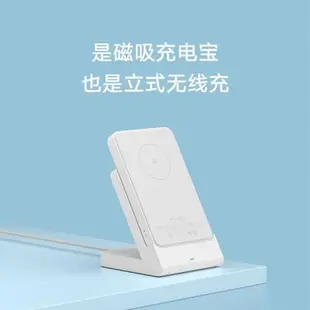 小米Xiaomi磁吸無線充電寶小型便攜旅游戶外立式超薄移動電源原裝