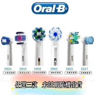 歐樂b 原廠刷頭 d12 刷頭 d100 P3000 P9000 進口刷毛 電動牙刷 Oral-b 牙刷架 德國百靈
