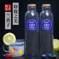 在飛比找蝦皮購物優惠-蘭香子羅勒籽明列子南眉籽珍珠非水果茶飽腹可搭食用奇亞籽正品