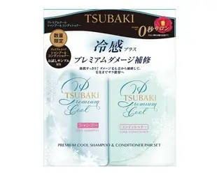 TSUBAKI思波綺 瞬亮涼感洗潤組(洗髮乳490ml+潤髮乳490ml) §岩羅殿§