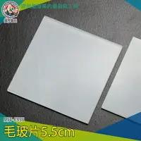 在飛比找樂天市場購物網優惠-【儀表量具】實驗耗材 集氣瓶玻片 玻璃燒杯蓋 MIT-FS5