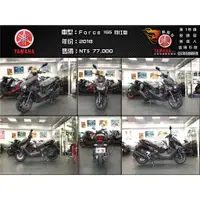 在飛比找蝦皮購物優惠-Y112【YAMAHA 山葉機車】【輪騎穩】2018年For