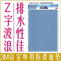 在飛比找樂天市場購物網優惠-《 Chara 微百貨 》附發票 3M 安美 Entrap 