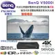 【澄名影音展場】BenQ V5000i 4K超短焦RGB三色雷射電視投影機搭配FSCREEN正廠菲涅爾100吋固定框8K抗光幕組合/含安裝