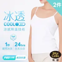 在飛比找momo購物網優惠-【MarCella 瑪榭】2件組-冰透涼感抗菌坦克/細肩背心