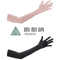 在飛比找蝦皮購物優惠-(登山屋)ATUNAS歐都納防曬冰涼長袖手套/機車手套(A1