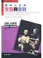 在飛比找TAAZE讀冊生活優惠-美好人生的摯愛與告別 (二手書)