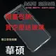 一代空壓殼送玻璃 ASUS 華碩 ZENFONE 2 3 4 5系列 防摔氣囊氣墊保護殼 鋼化玻璃貼保護貼