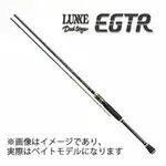 【百有釣具】GAMAKATSU並繼槍柄路亞竿 LUXXE EGTR B62MH-SOLID．F 實心尾 手持透抽竿日本製