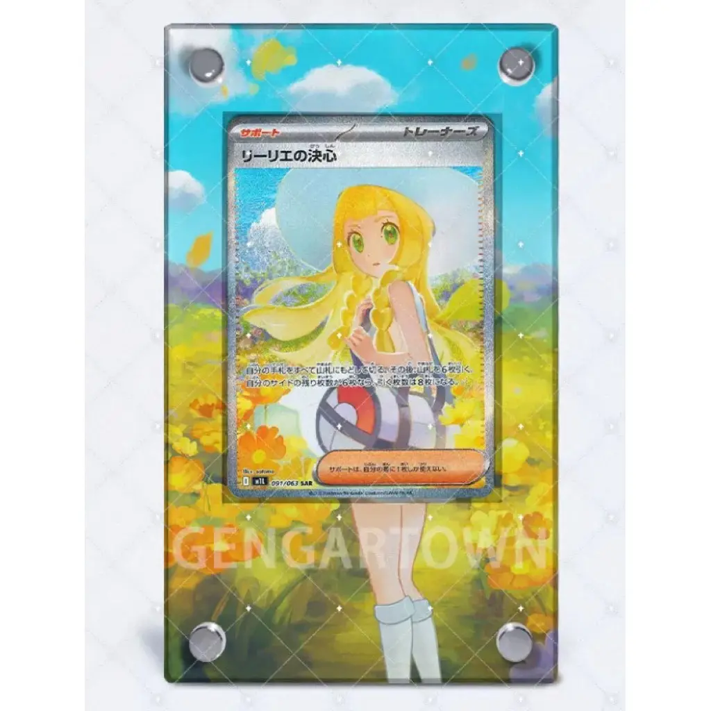 莉莉艾 トレーナーカード ホロカード 寶可夢ptcg莉莉艾的價格推薦- 2026年07月|飛比價格