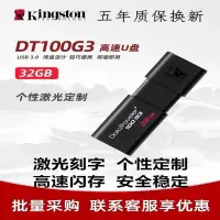 在飛比找露天拍賣優惠-【立減20】金士頓 u盤DT100 G3手機32G64G音樂