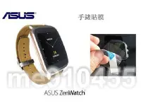 在飛比找Yahoo!奇摩拍賣優惠-ASUS 華碩 ZenWatch 保護貼智慧手錶貼膜 進口保