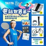 “塔尼達”TANITA體組成計十合一體脂肪計BC-545N 體脂計BC545N (日本製)