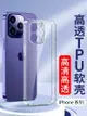 【可開發票】 適用蘋果15手機殼iPhone15promax透明15Pro Max硅膠15plus新款15pm軟殼全包鏡頭保護套男士女生超薄防摔軟膠~優樂悅