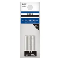 在飛比找momo購物網優惠-【TOMBOW】蜻蜓牌 MONO 自動鉛筆 橡皮替蕊 3支入