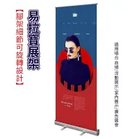 在飛比找蝦皮商城精選優惠-KC台灣現貨 | 24h出貨 可攜式展架 立式落地式展架 立