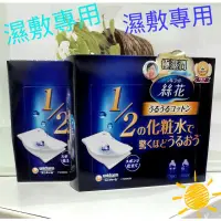 在飛比找蝦皮購物優惠-【現貨】日本 絲花 潤澤化妝棉 (40片) 1盒特價$47 
