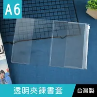 在飛比找樂天市場購物網優惠-【網路/直營門市限定】珠友 SC-20050 A6/50K透