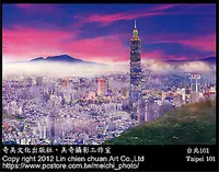 在飛比找PChome24h購物優惠-No.906台北101雲海明信片