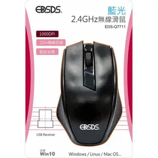 EDS-Q7711 愛迪生 2.4GHz 無線滑鼠 藍光感應 USB接收器 十米接收距離 解析度1000DPI 定位精準