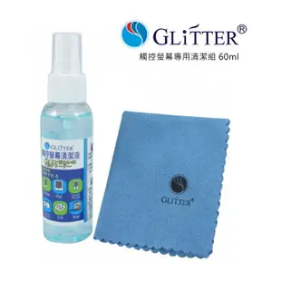 【超取免運】GLiTTER 觸控螢幕專用清潔組 60ml 手機螢幕清潔液 螢幕清潔劑 相機鏡頭清潔液 超細纖維擦拭布