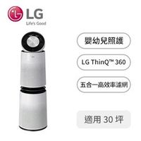 【LG 樂金】360度雙層空氣清淨機(白) AS101DWH0