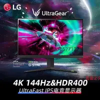 在飛比找Yahoo!奇摩拍賣優惠-電腦螢幕LG 32GR93U電競Fast IPS螢幕4K14