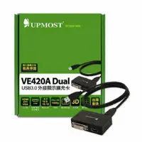 在飛比找蝦皮購物優惠-UPMOST VE420A Dual USB3.0 外接顯示