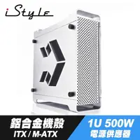 在飛比找momo購物網優惠-【iStyle】隱身刺客 ITX/M-ATX 電腦機殼+1U