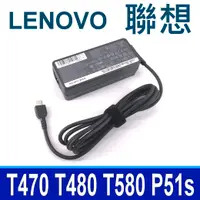 在飛比找樂天市場購物網優惠-聯想 LENOVO 65W 原廠規格 變壓器 20V 3.2