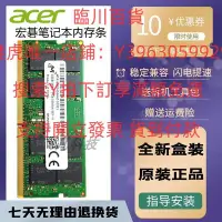 在飛比找Yahoo!奇摩拍賣優惠-內存條宏碁筆記本電腦內存條 Acer/E15-571/572