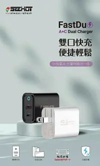 在飛比找樂天市場購物網優惠-【94號鋪】嘻哈部落 SEEHOT PD快速充電器 Fast