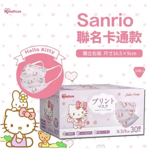 【免運當日出貨】買五送一 日本IRIS hello kitty 三麗鷗 凱蒂貓 小臉剪裁 日本口罩 3D 大耳狗 美樂蒂