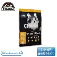 在飛比找環球Online優惠-【CHARM 野性魅力5.4公斤 幼貓配方 貓飼料 Kitt
