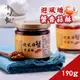 【十味觀】避風塘蟹香蒜酥醬190g/罐