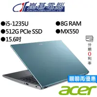 在飛比找蝦皮商城優惠-Acer宏碁 A515-57G-59GK 藍 i5/MX55