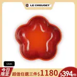 【LE CREUSET】瓷器花型盤-小-12CM(火紅辣椒)