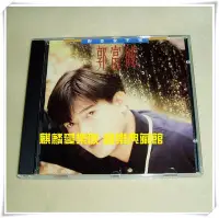在飛比找Yahoo!奇摩拍賣優惠-樂迷唱片~郭富城 對你愛不完【國語專輯】CD(海外復刻版)
