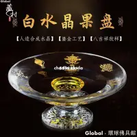 在飛比找蝦皮商城精選優惠-【熱銷★上新】 供盤 拜拜水果盤 敬果盤 拜拜盤子 佛堂供果