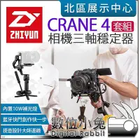 在飛比找Yahoo!奇摩拍賣優惠-數位小兔【 ZHIYUN 智雲 CRANE 4 Combo 