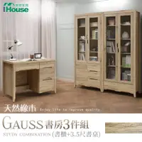 在飛比找PChome24h購物優惠-【IHouse】高斯 天然橡木書櫃+3.5尺書桌 書房三件組