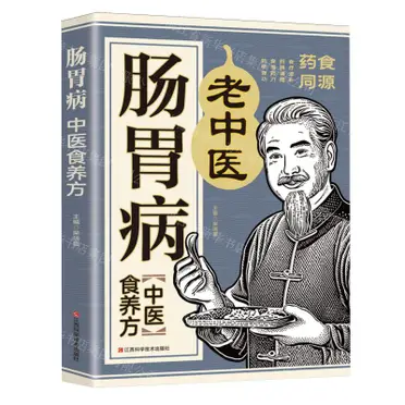 陳潮祖中醫治法與方劑(精)/陳潮祖醫學傳承書系丨天龍圖書簡體字專賣店