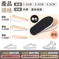 在飛比找蝦皮購物優惠-增高減震鞋墊 24H台灣出貨 矽膠鞋墊 內增高鞋墊 後跟墊 