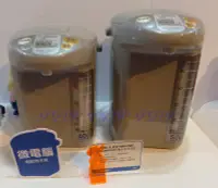 在飛比找Yahoo!奇摩拍賣優惠-日本製~ZOJIRUSHI 象印 5L 電腦電動熱水瓶【CD