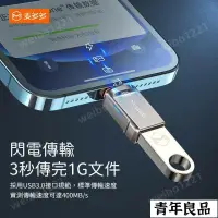 在飛比找蝦皮購物優惠-UB to iPhone轉接頭 iPhone讀卡機 隨身碟讀