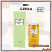 在飛比找蝦皮購物優惠-現貨 DHC 深層卸妝油 溫和 卸粧油 卸妝油 200ml 