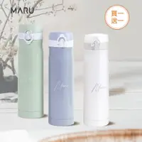 在飛比找PChome24h購物優惠-【MARU丸山製研】極致輕陶瓷彈蓋保溫杯500ml 買1送1