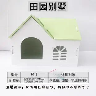 非洲迷你刺猬窩倉鼠豚鼠躲避屋子龍貓松鼠無底城堡小屋大睡房四季